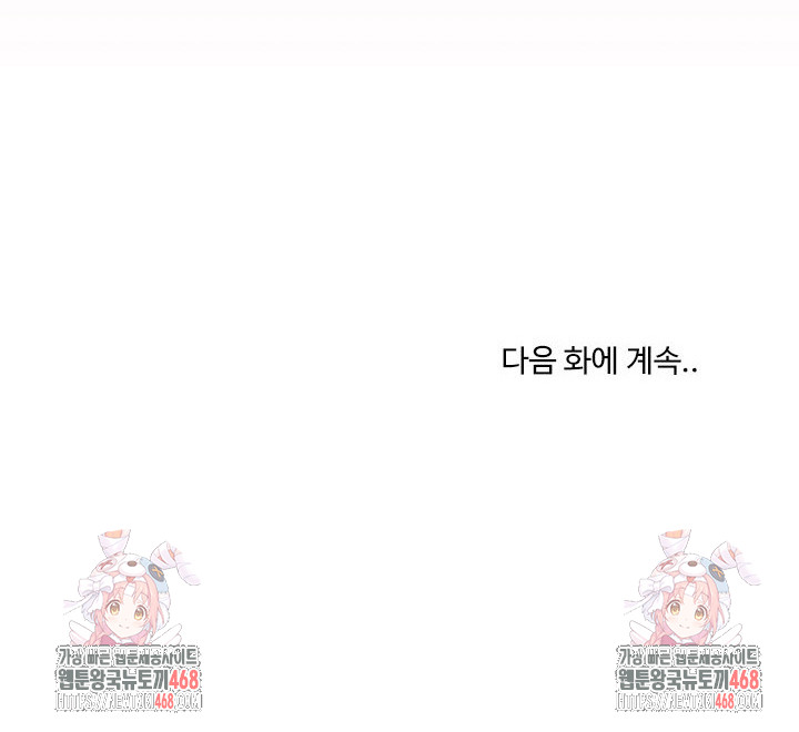 Men-Prohibited Chatroom Raw Chapter 13 - Page 30