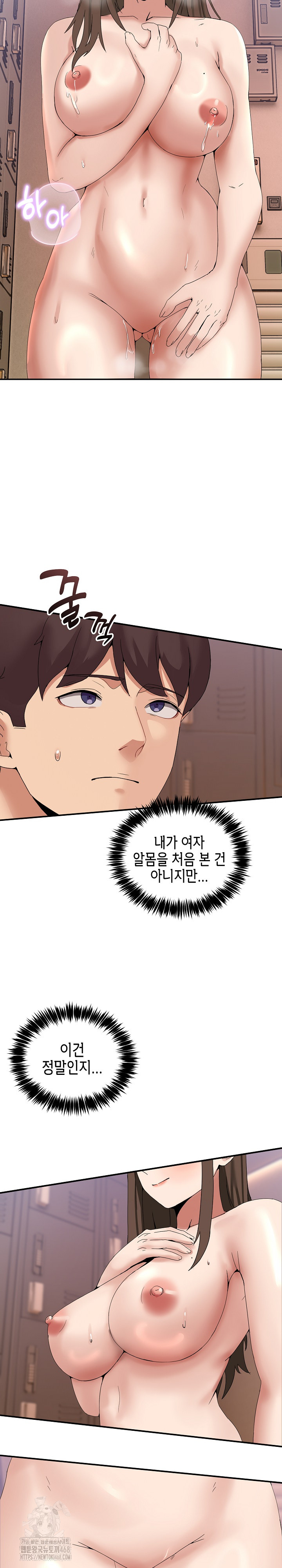 Men-Prohibited Chatroom Raw Chapter 13 - Page 4