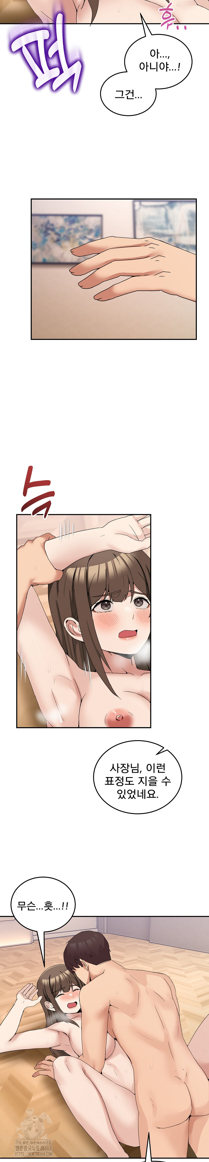 Men-Prohibited Chatroom Raw Chapter 14 - Page 16