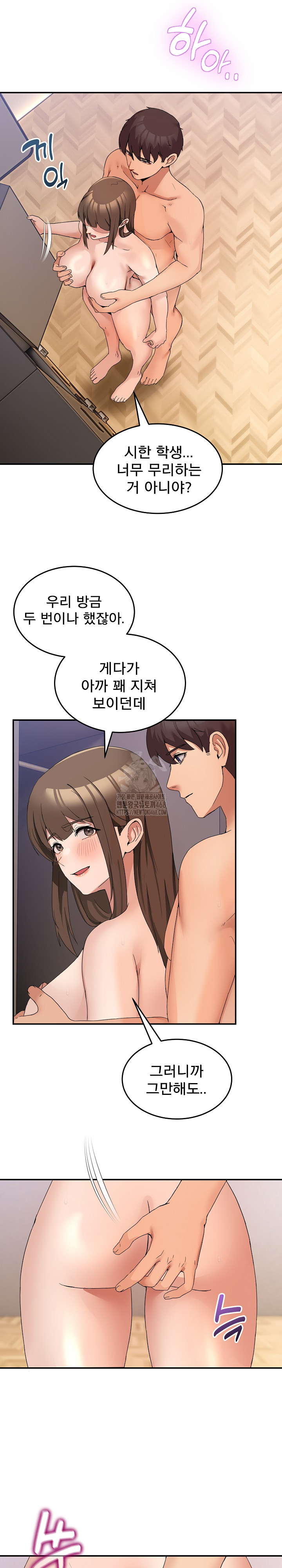Men-Prohibited Chatroom Raw Chapter 15 - Page 7