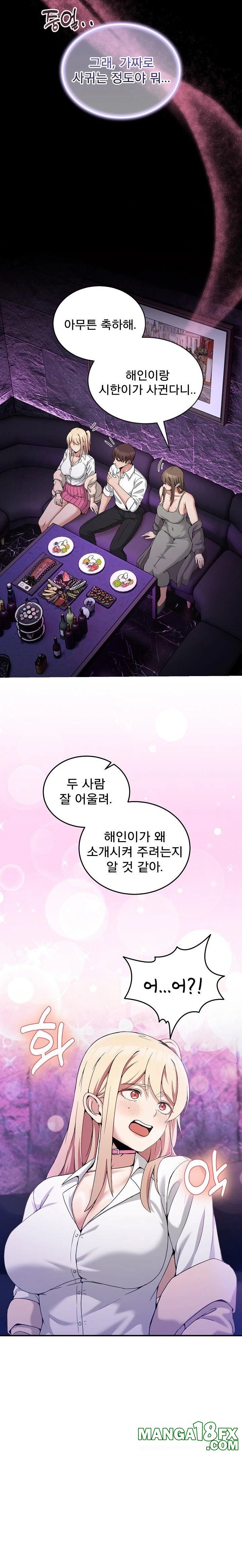 Men-Prohibited Chatroom Raw Chapter 16 - Page 18