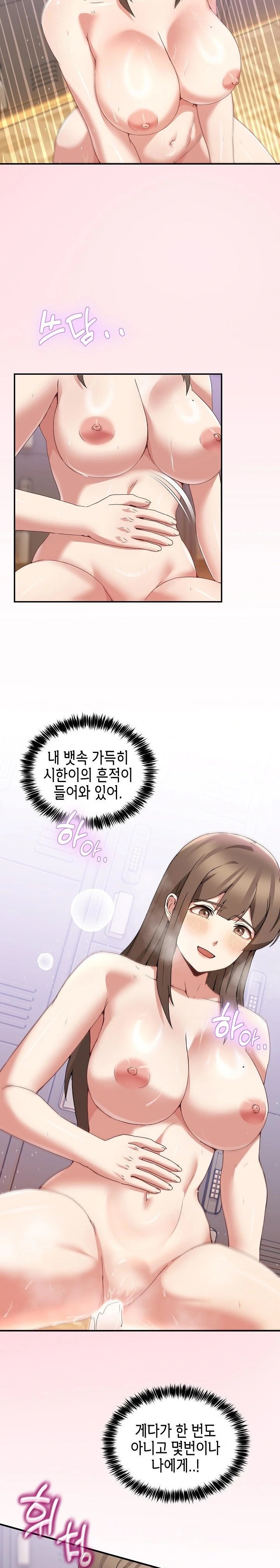 Men-Prohibited Chatroom Raw Chapter 16 - Page 2