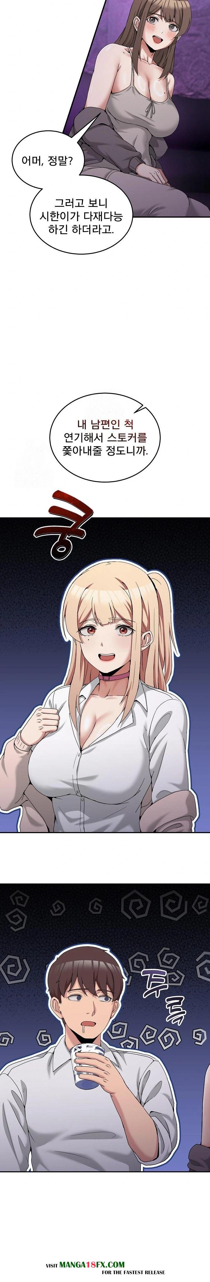 Men-Prohibited Chatroom Raw Chapter 16 - Page 20