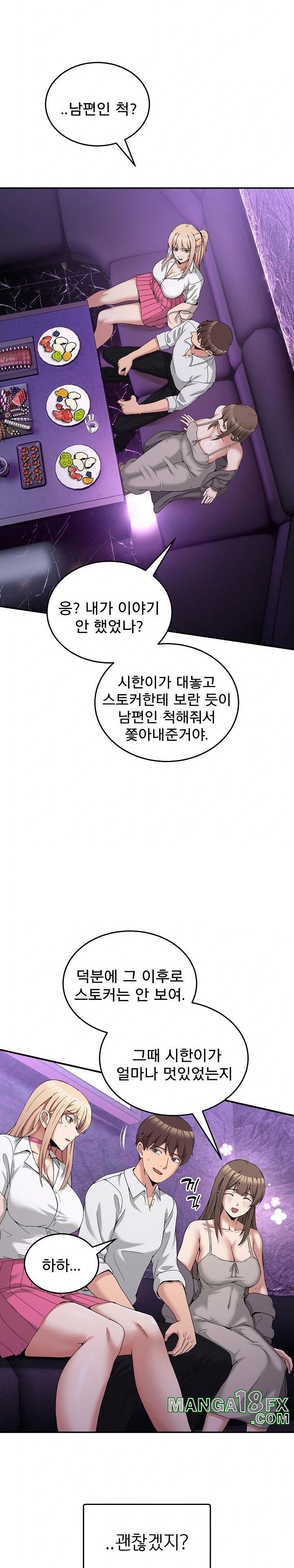 Men-Prohibited Chatroom Raw Chapter 16 - Page 21