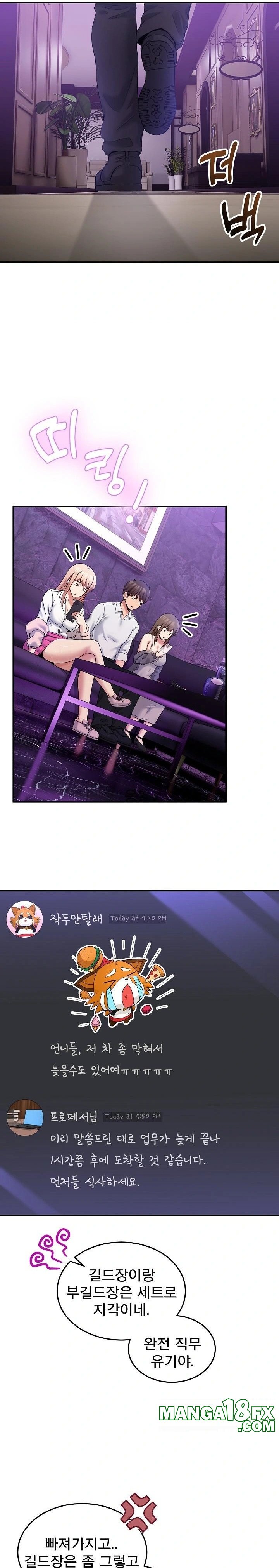 Men-Prohibited Chatroom Raw Chapter 16 - Page 25