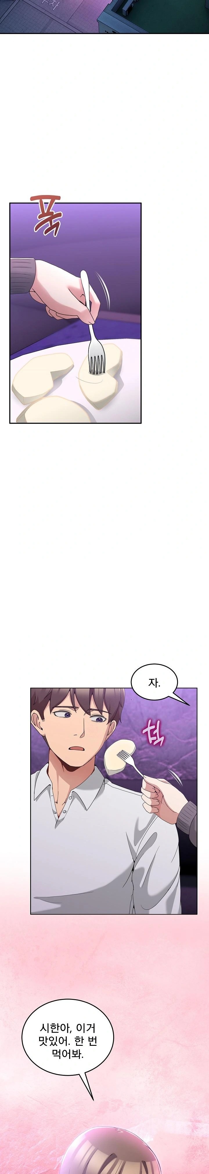 Men-Prohibited Chatroom Raw Chapter 16 - Page 7