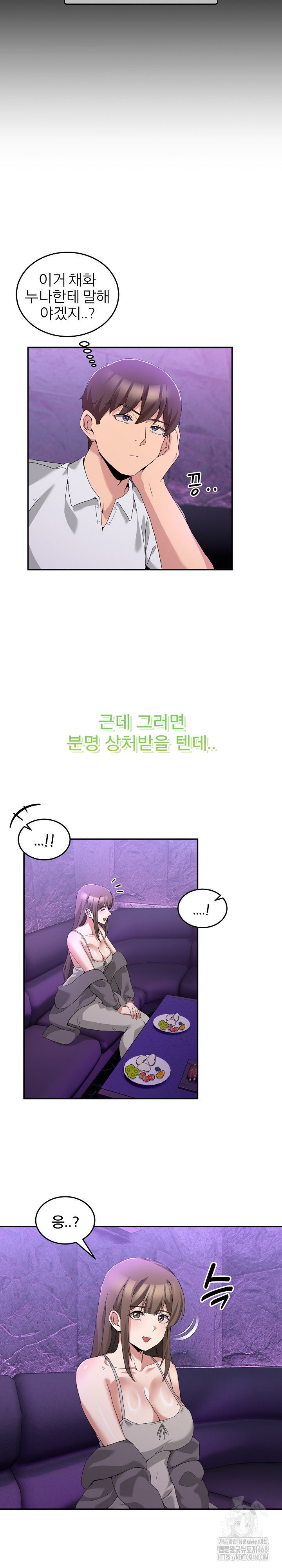 Men-Prohibited Chatroom Raw Chapter 17 - Page 15