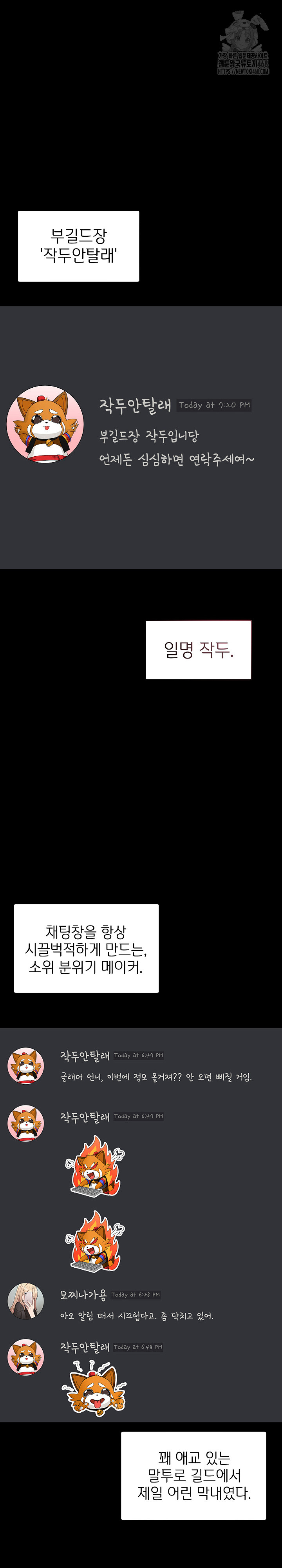 Men-Prohibited Chatroom Raw Chapter 17 - Page 2