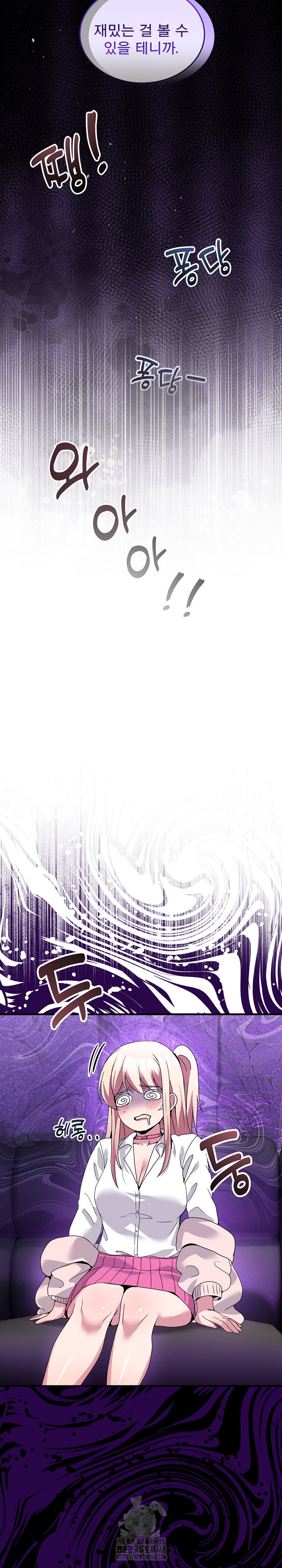 Men-Prohibited Chatroom Raw Chapter 17 - Page 22