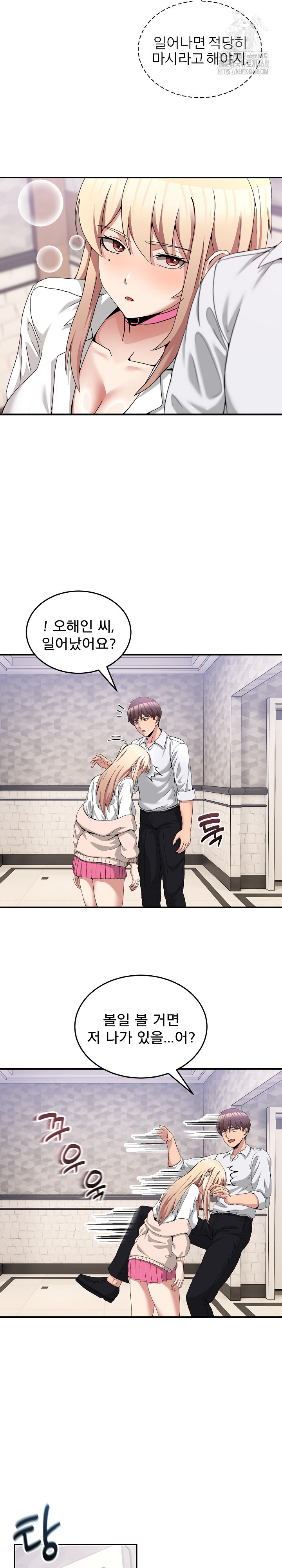 Men-Prohibited Chatroom Raw Chapter 17 - Page 31