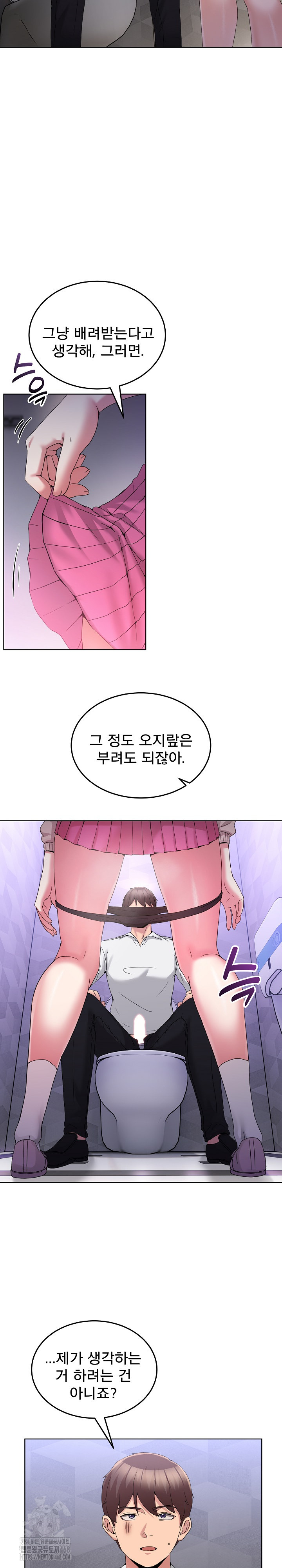 Men-Prohibited Chatroom Raw Chapter 18 - Page 13