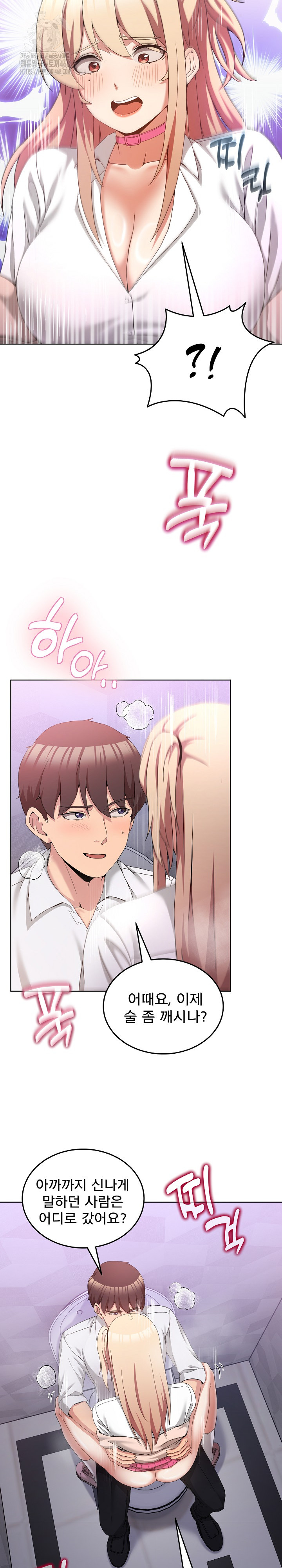 Men-Prohibited Chatroom Raw Chapter 18 - Page 20