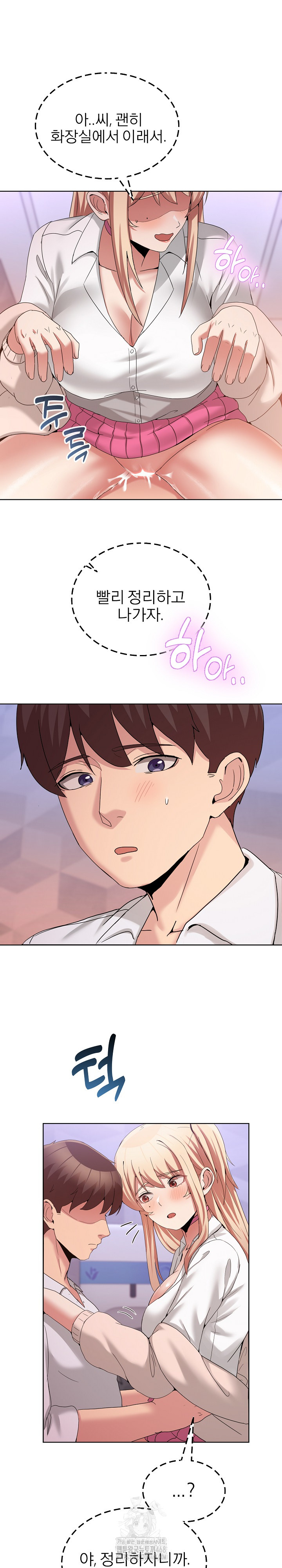 Men-Prohibited Chatroom Raw Chapter 18 - Page 26