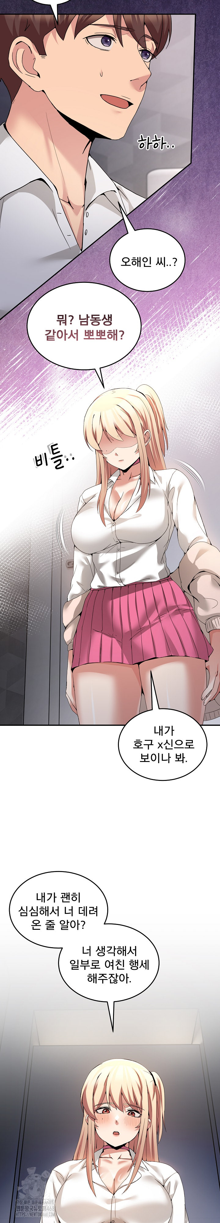 Men-Prohibited Chatroom Raw Chapter 18 - Page 3