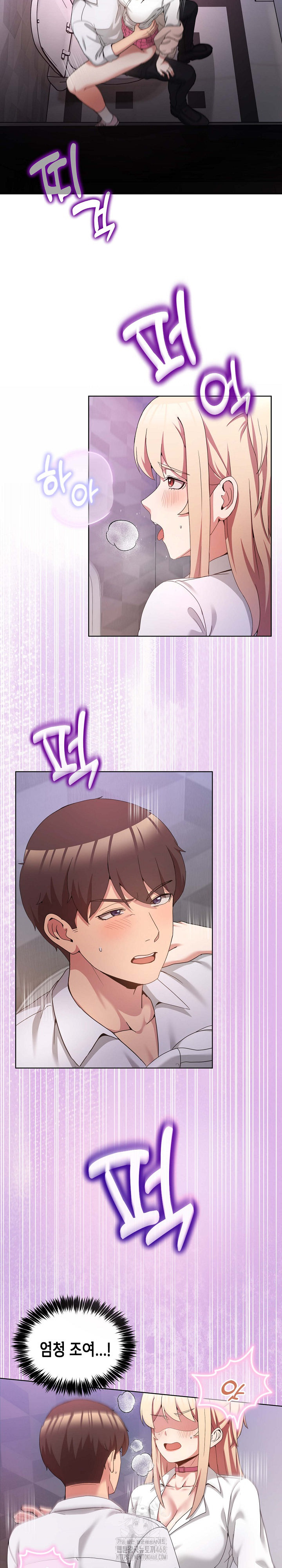 Men-Prohibited Chatroom Raw Chapter 19 - Page 12