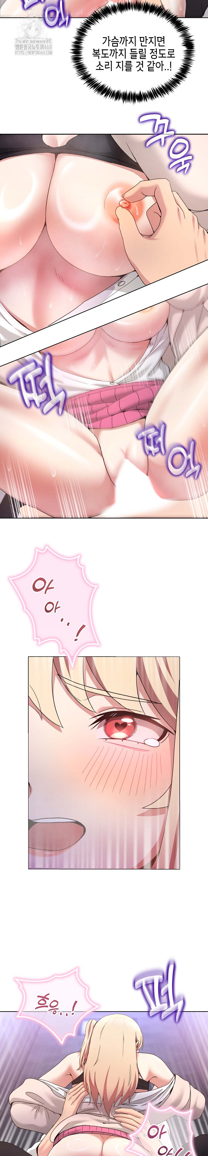 Men-Prohibited Chatroom Raw Chapter 19 - Page 17