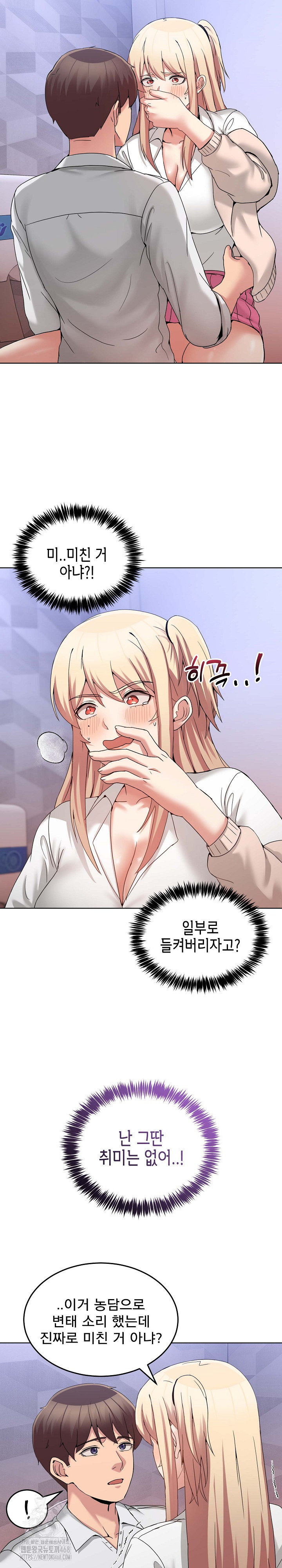 Men-Prohibited Chatroom Raw Chapter 19 - Page 3