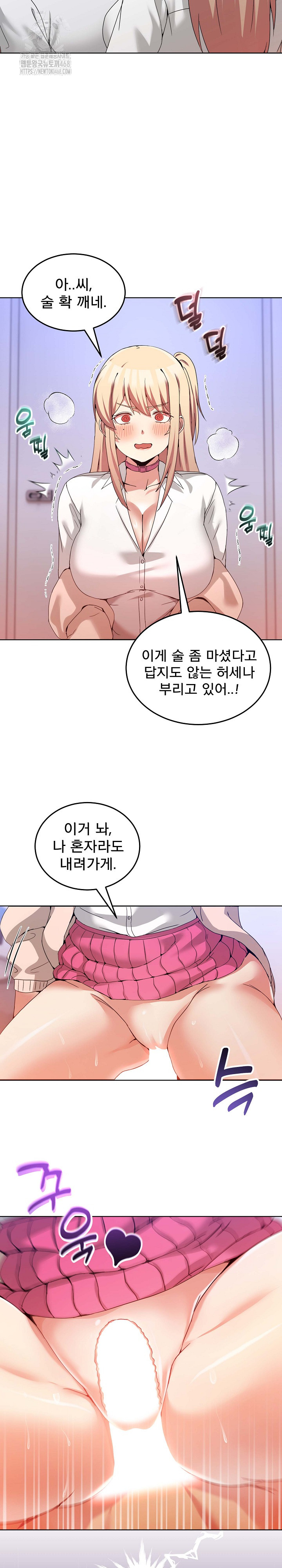 Men-Prohibited Chatroom Raw Chapter 19 - Page 4