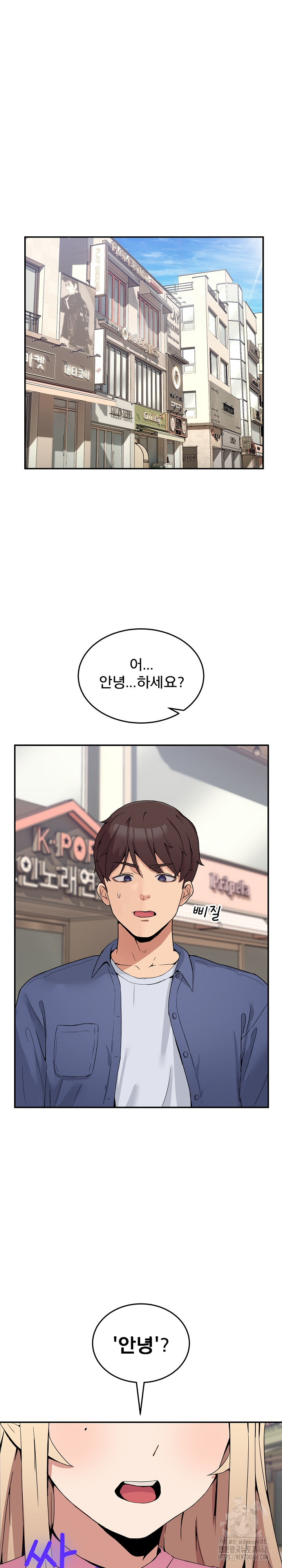 Men-Prohibited Chatroom Raw Chapter 2 - Page 11