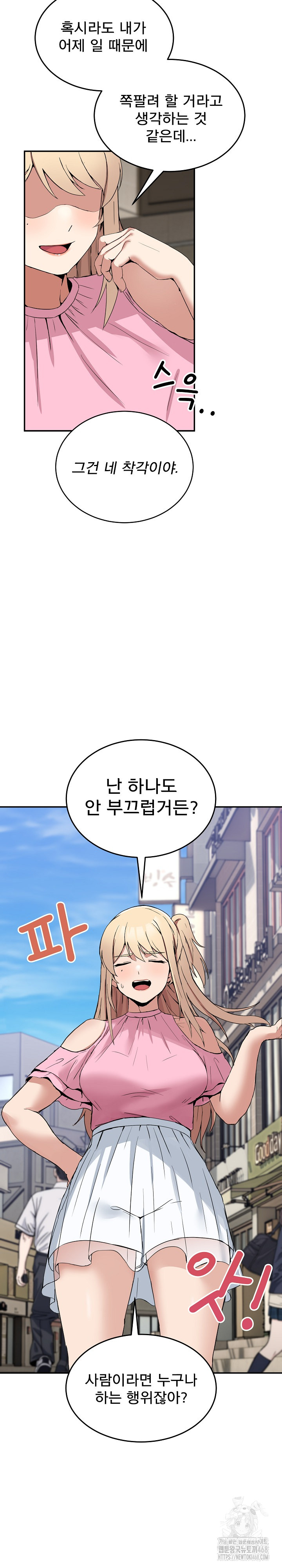 Men-Prohibited Chatroom Raw Chapter 2 - Page 15