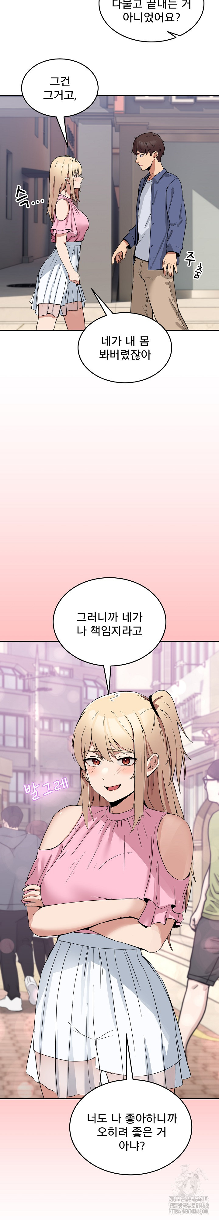 Men-Prohibited Chatroom Raw Chapter 2 - Page 19