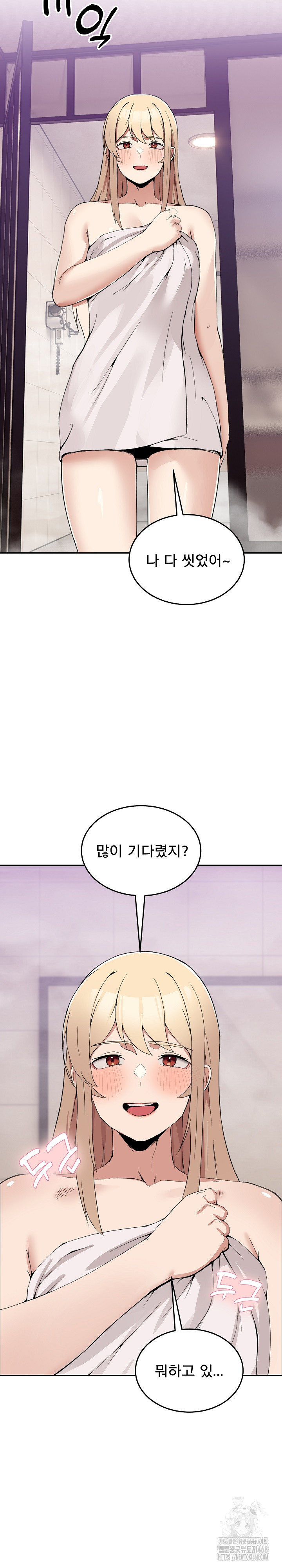 Men-Prohibited Chatroom Raw Chapter 2 - Page 34