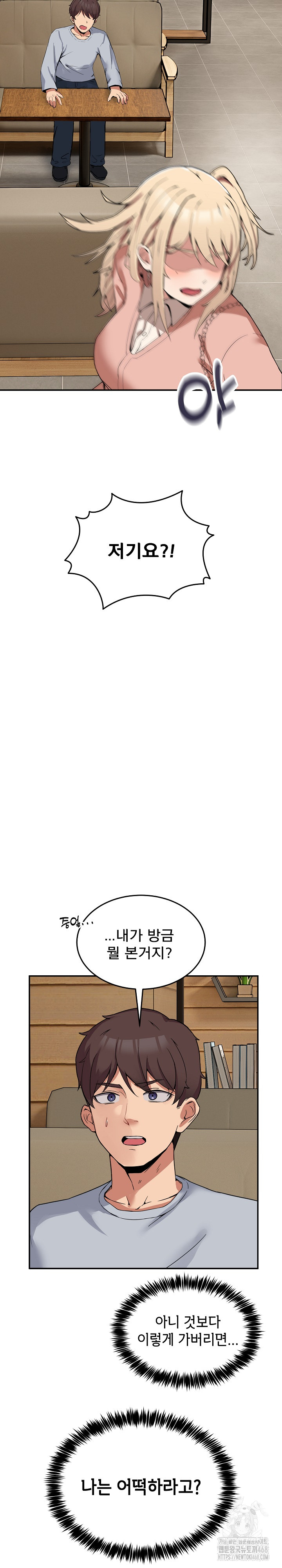 Men-Prohibited Chatroom Raw Chapter 2 - Page 4