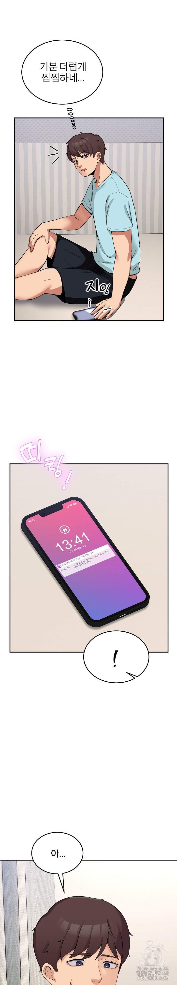 Men-Prohibited Chatroom Raw Chapter 2 - Page 9