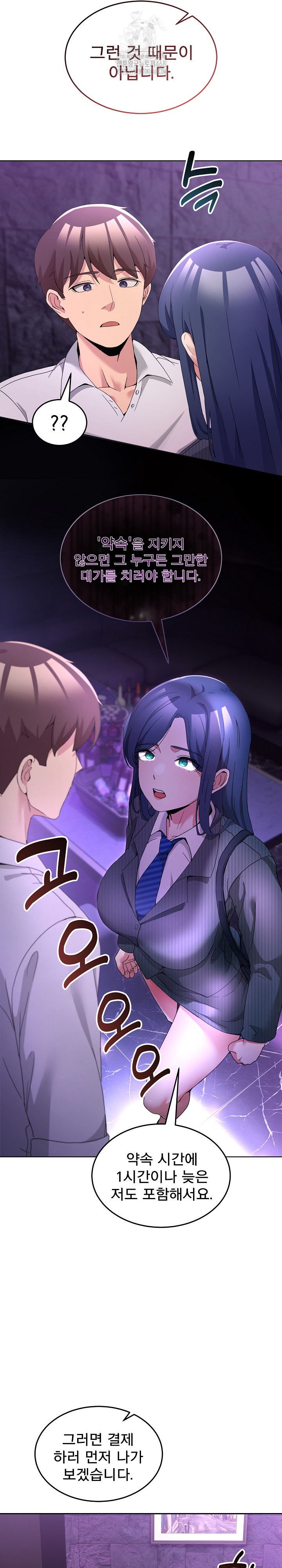 Men-Prohibited Chatroom Raw Chapter 20 - Page 15