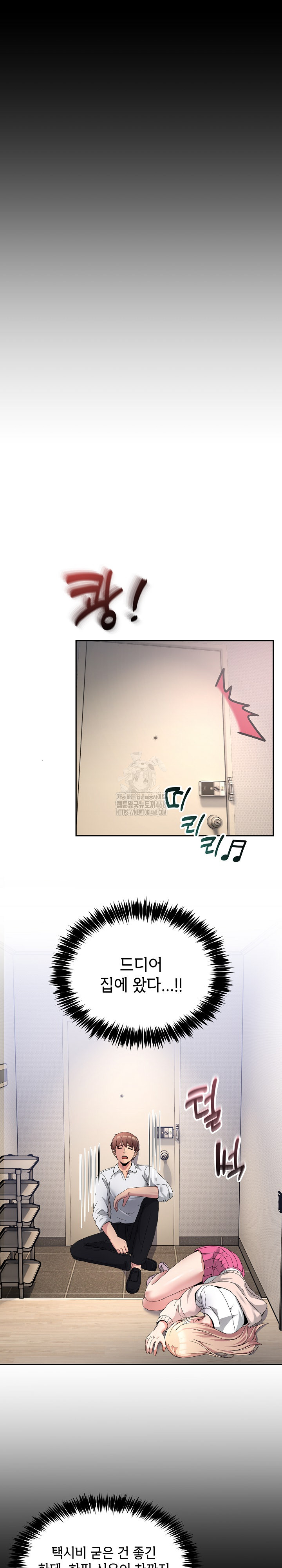 Men-Prohibited Chatroom Raw Chapter 20 - Page 20