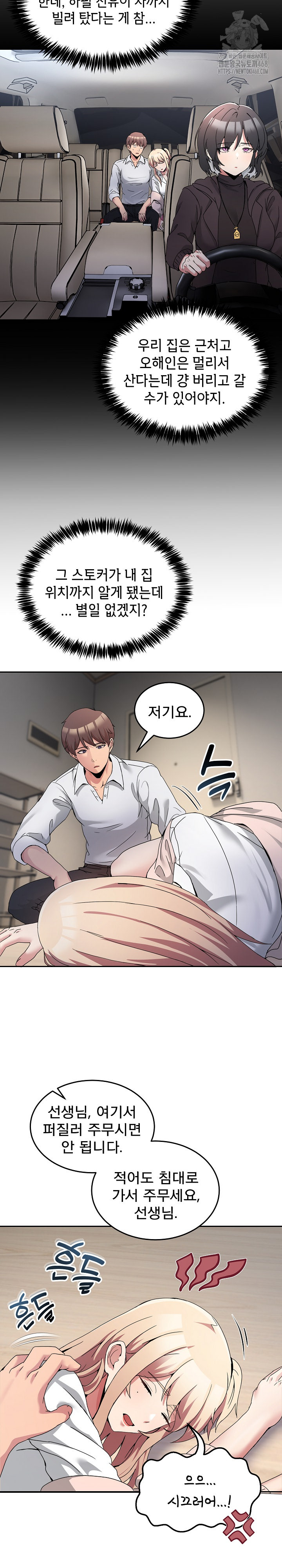 Men-Prohibited Chatroom Raw Chapter 20 - Page 21