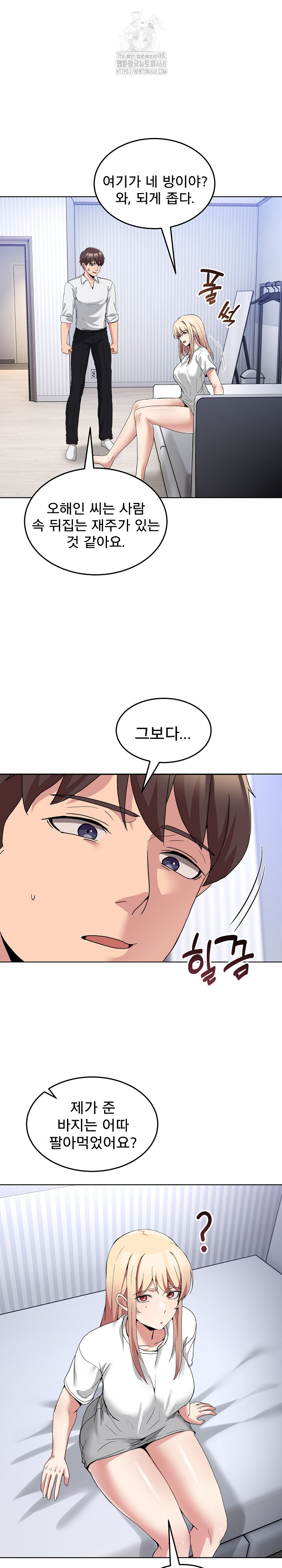 Men-Prohibited Chatroom Raw Chapter 20 - Page 25