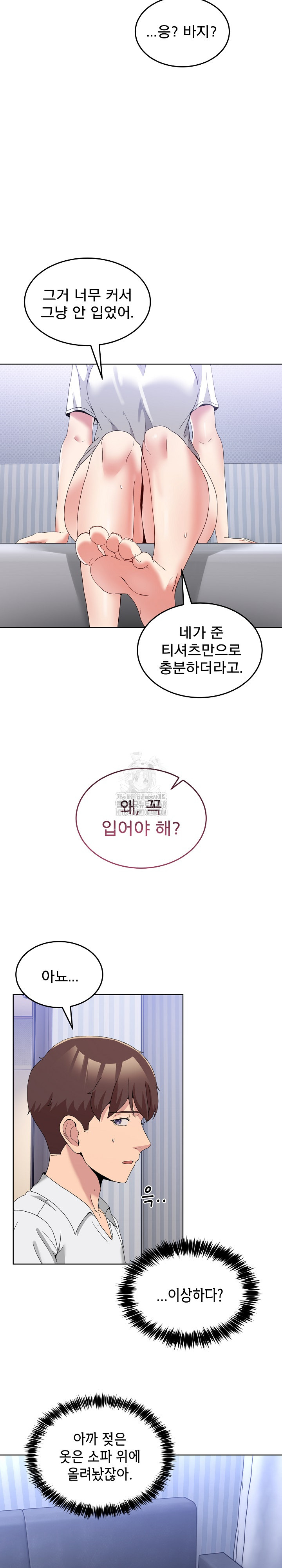 Men-Prohibited Chatroom Raw Chapter 20 - Page 26