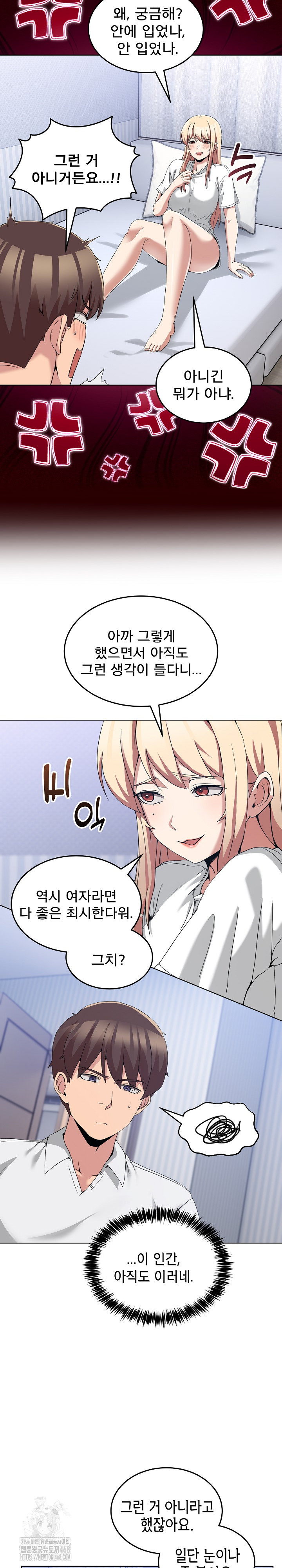 Men-Prohibited Chatroom Raw Chapter 20 - Page 28