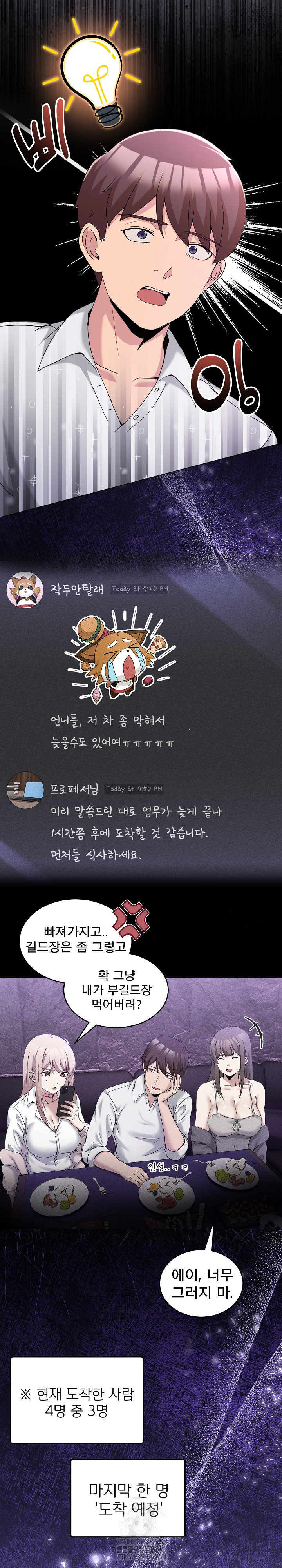 Men-Prohibited Chatroom Raw Chapter 20 - Page 3