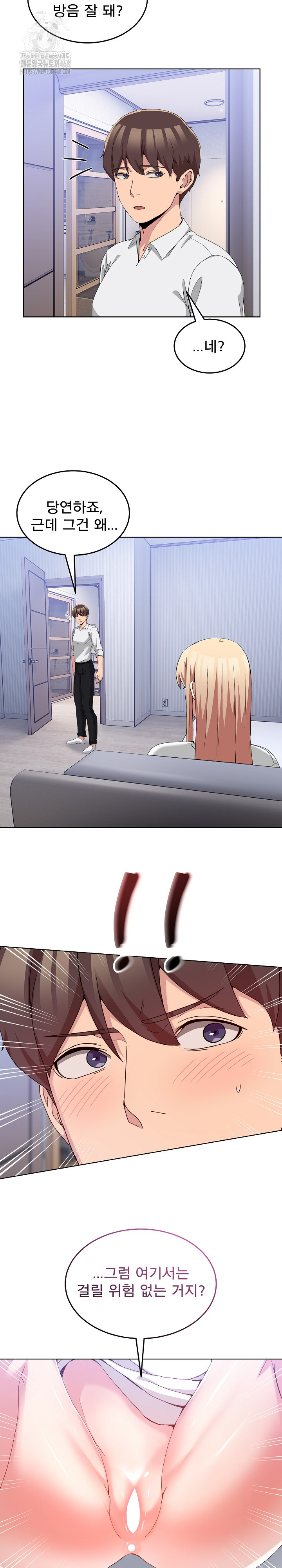 Men-Prohibited Chatroom Raw Chapter 20 - Page 30