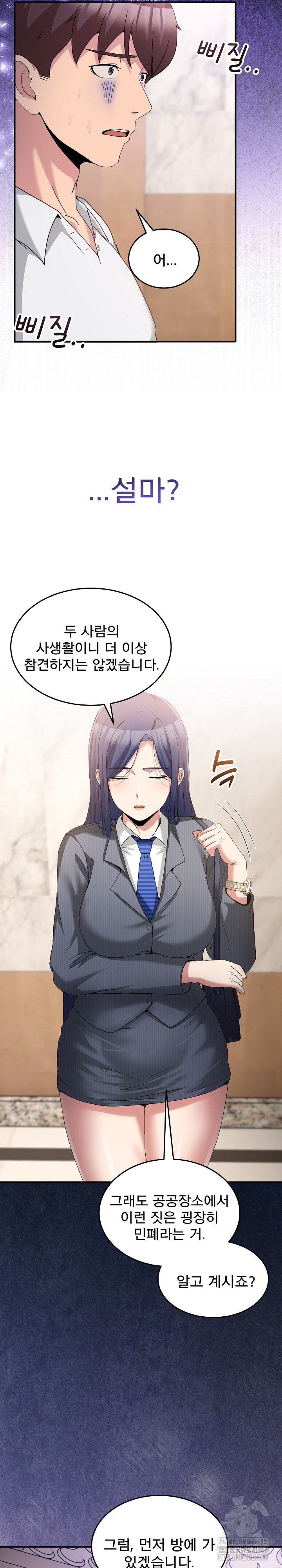 Men-Prohibited Chatroom Raw Chapter 20 - Page 4