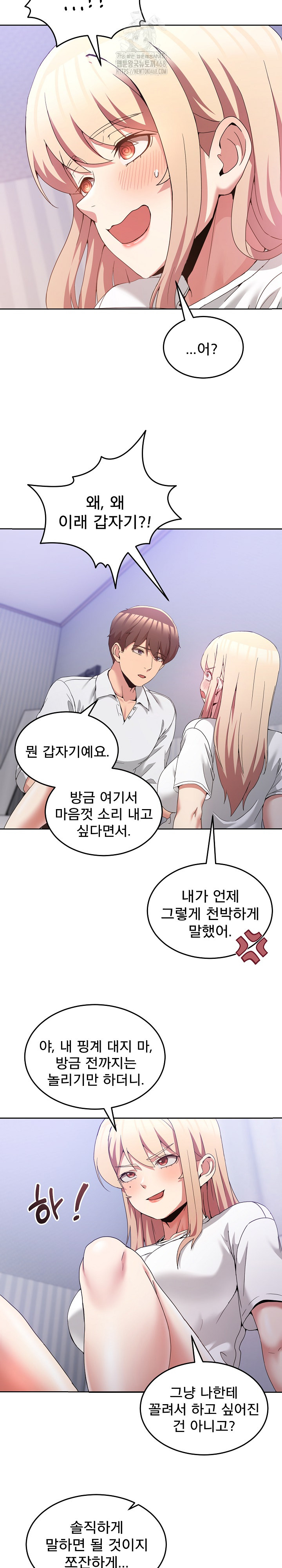 Men-Prohibited Chatroom Raw Chapter 21 - Page 9