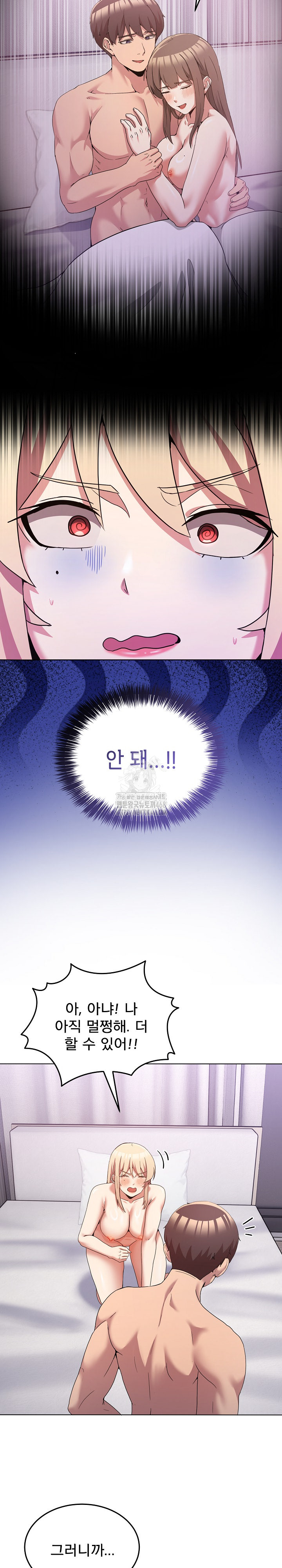 Men-Prohibited Chatroom Raw Chapter 22 - Page 10