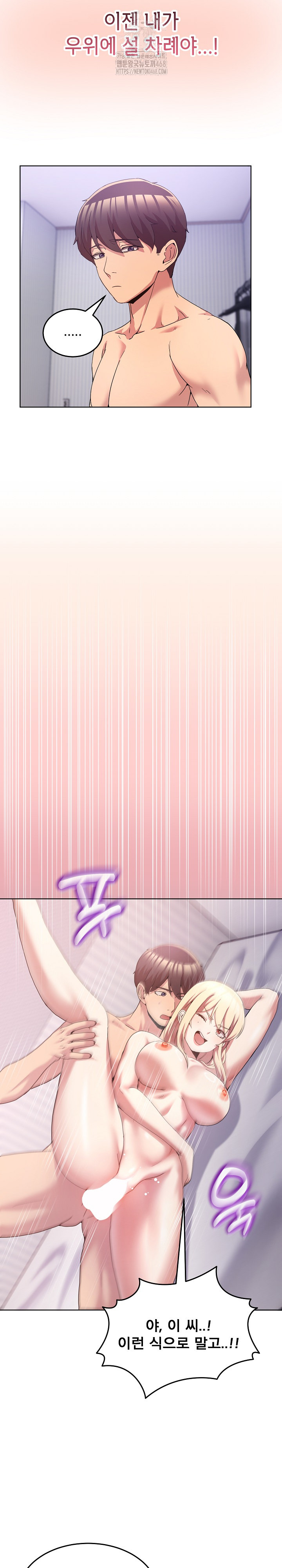 Men-Prohibited Chatroom Raw Chapter 22 - Page 13