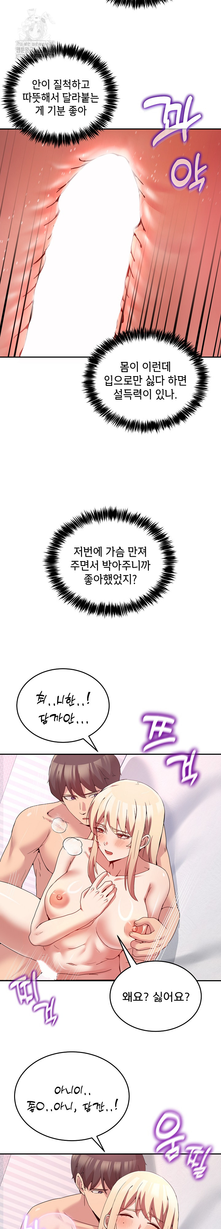 Men-Prohibited Chatroom Raw Chapter 22 - Page 16