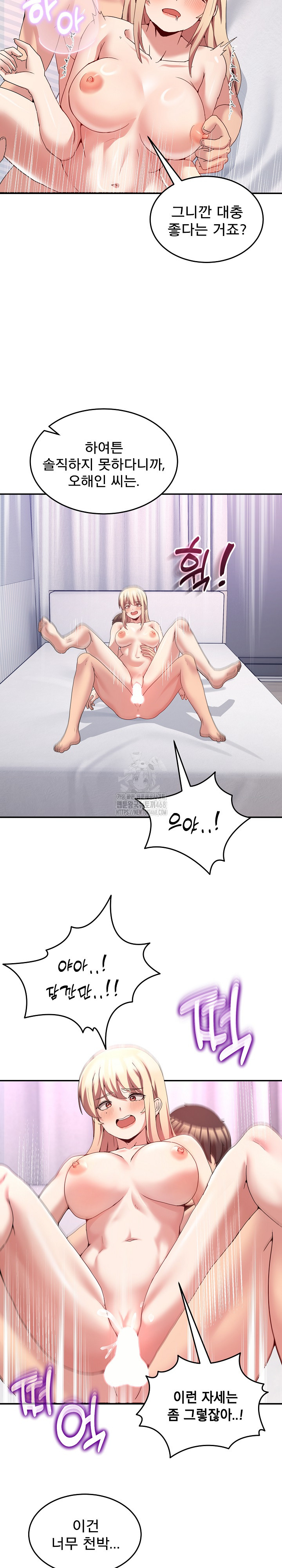 Men-Prohibited Chatroom Raw Chapter 22 - Page 17