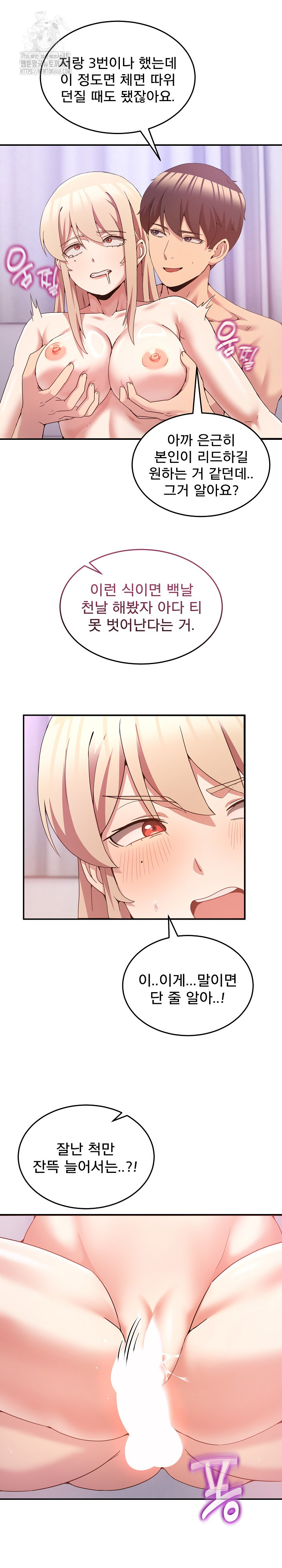 Men-Prohibited Chatroom Raw Chapter 22 - Page 19