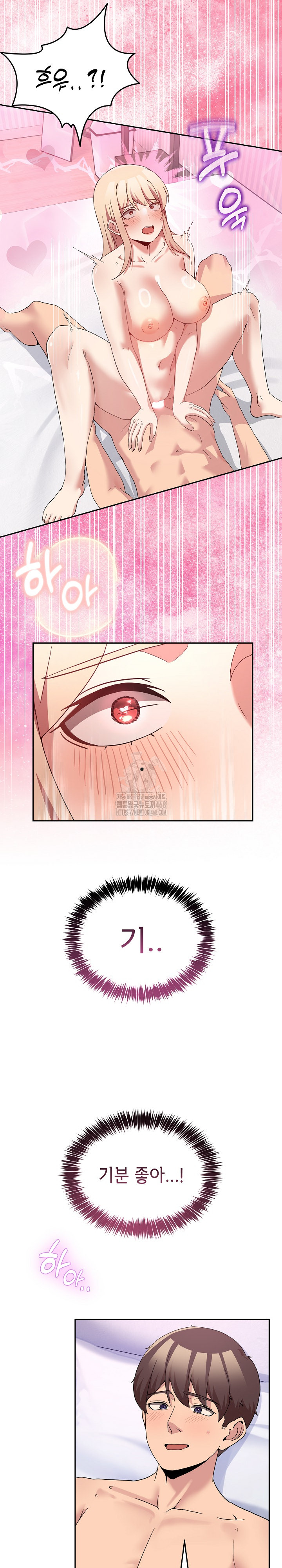 Men-Prohibited Chatroom Raw Chapter 22 - Page 23