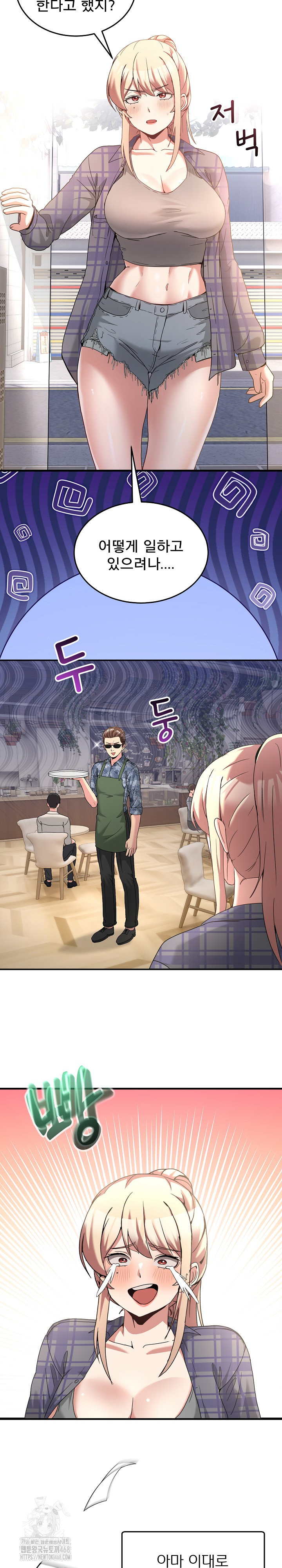 Men-Prohibited Chatroom Raw Chapter 23 - Page 25