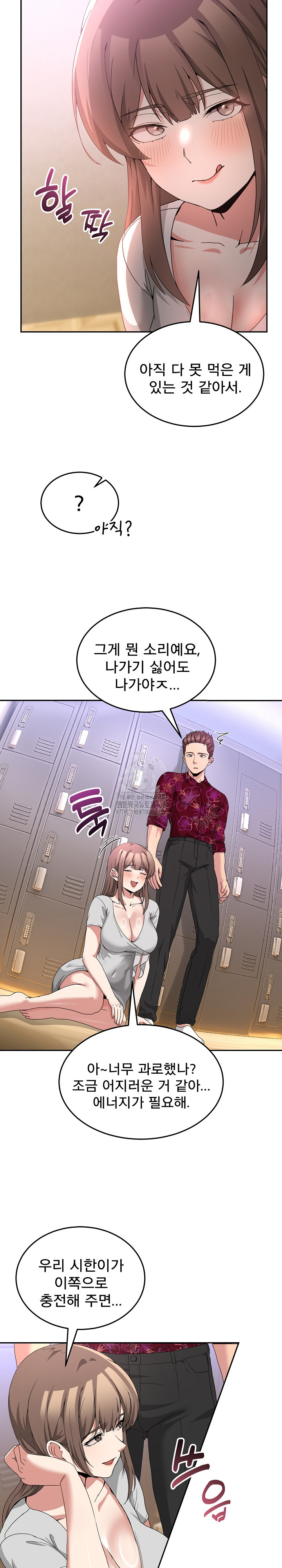 Men-Prohibited Chatroom Raw Chapter 24 - Page 11