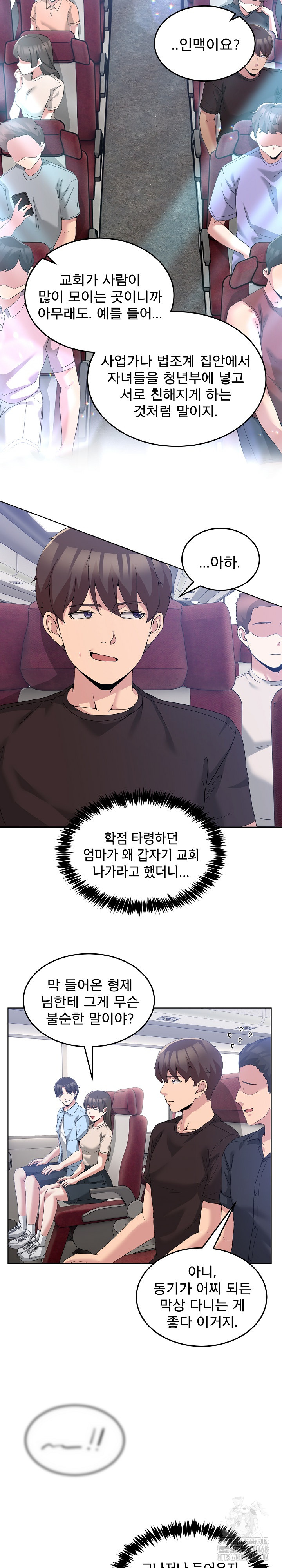 Men-Prohibited Chatroom Raw Chapter 25 - Page 11