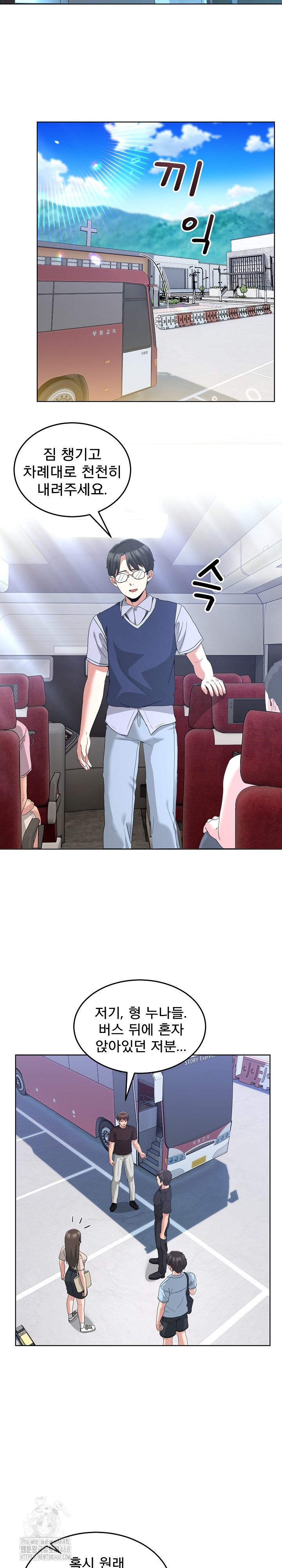 Men-Prohibited Chatroom Raw Chapter 25 - Page 13