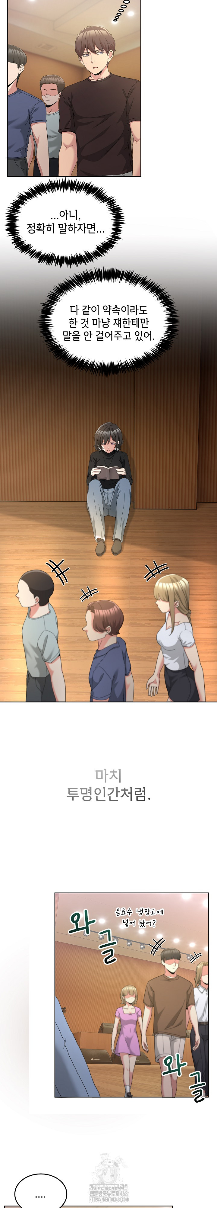 Men-Prohibited Chatroom Raw Chapter 25 - Page 18