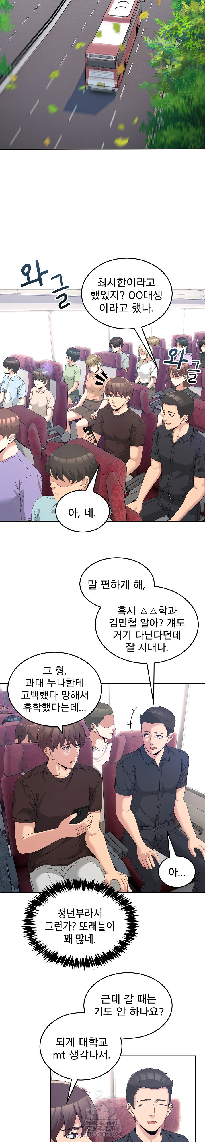 Men-Prohibited Chatroom Raw Chapter 25 - Page 9